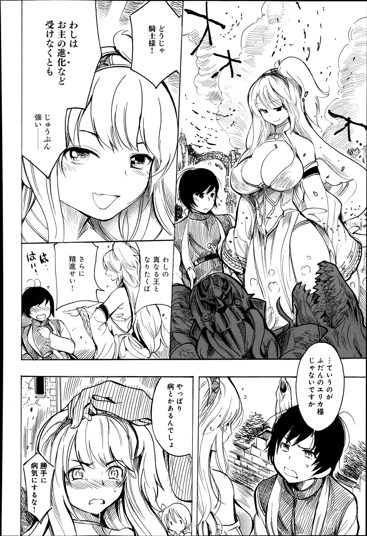 COMIC アンスリウム 008 2013年12月号