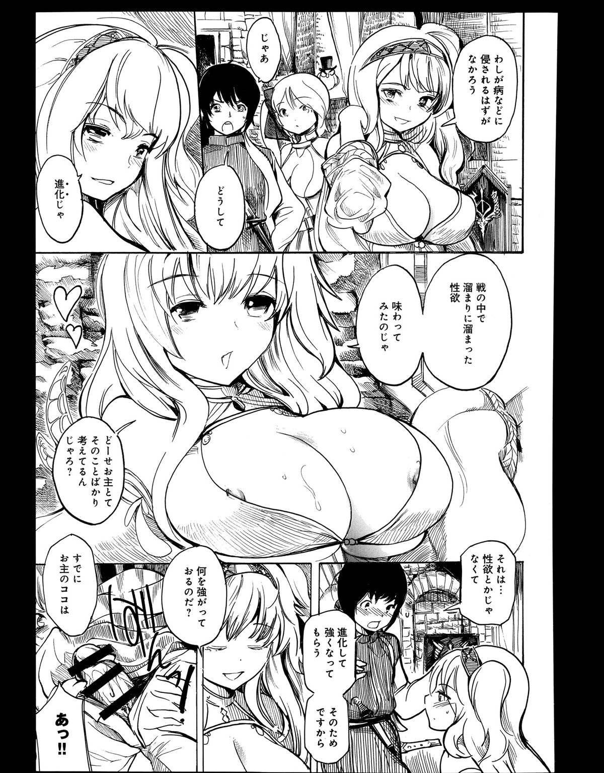 COMIC アンスリウム 008 2013年12月号