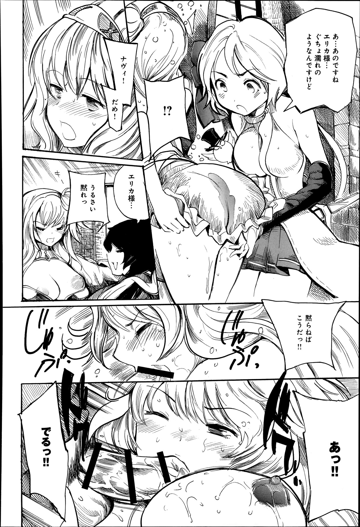 COMIC アンスリウム 008 2013年12月号