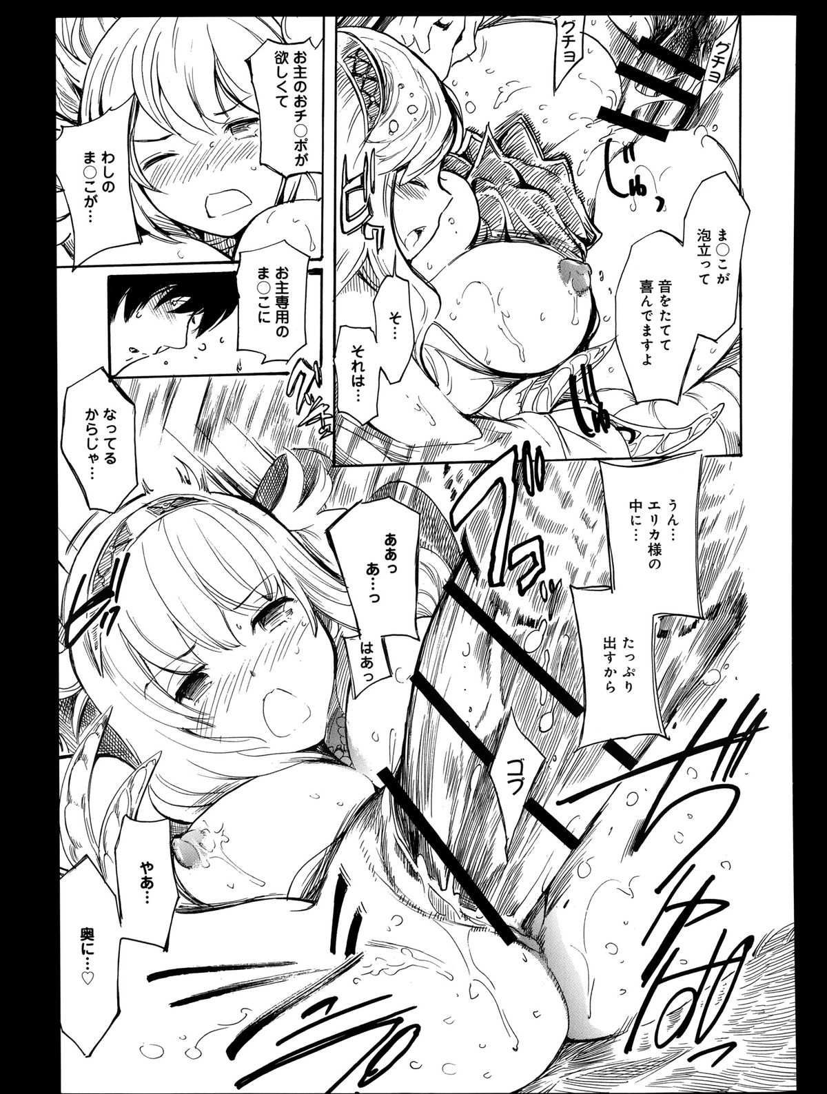 COMIC アンスリウム 008 2013年12月号