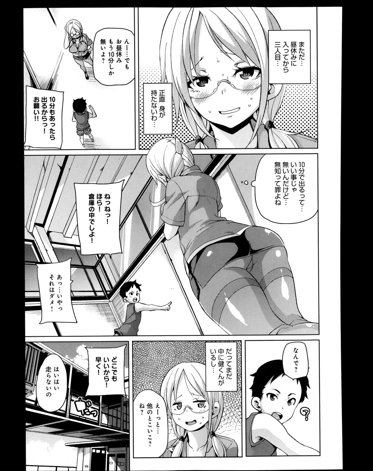 COMIC アンスリウム 008 2013年12月号