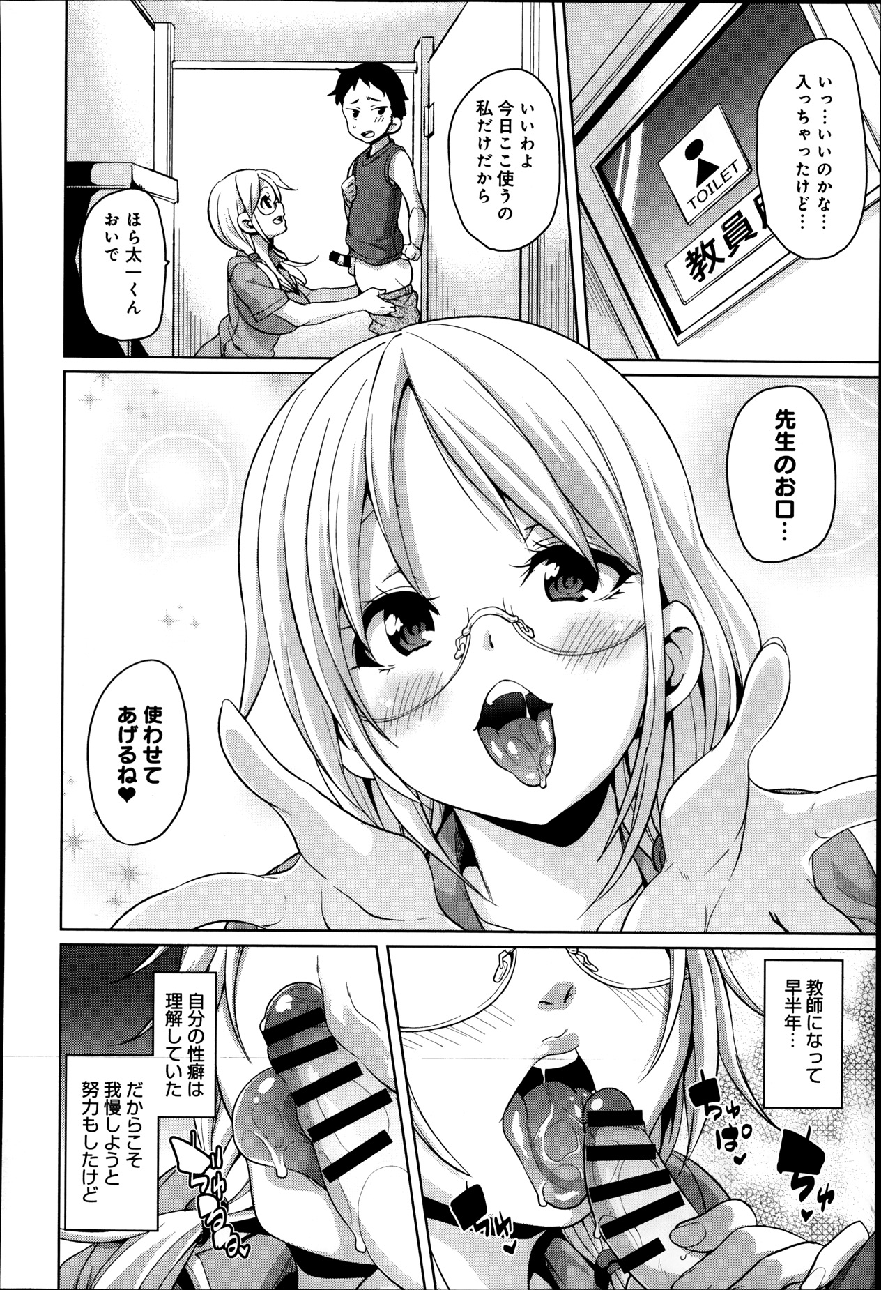 COMIC アンスリウム 008 2013年12月号