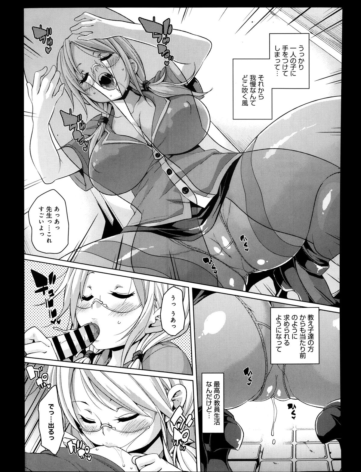 COMIC アンスリウム 008 2013年12月号