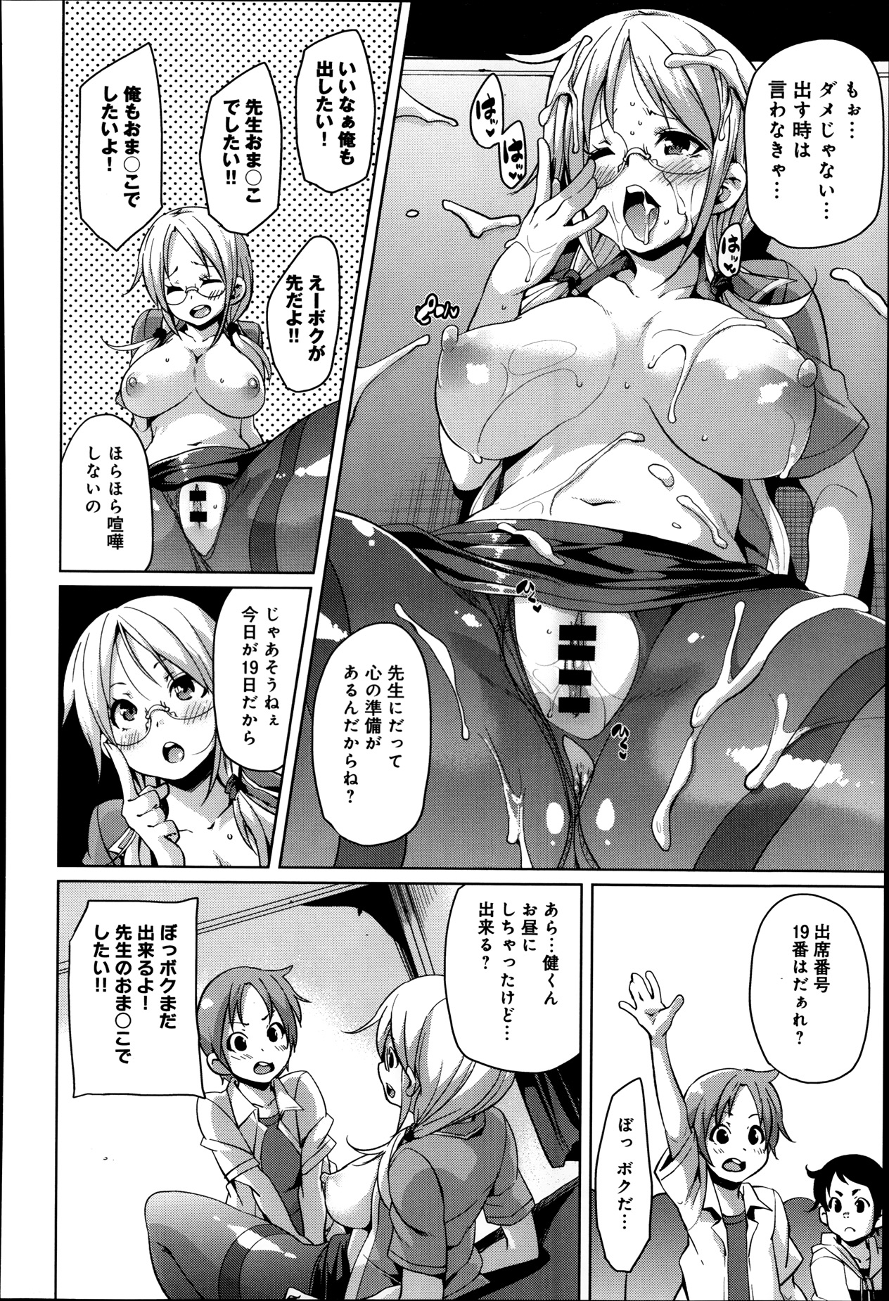 COMIC アンスリウム 008 2013年12月号