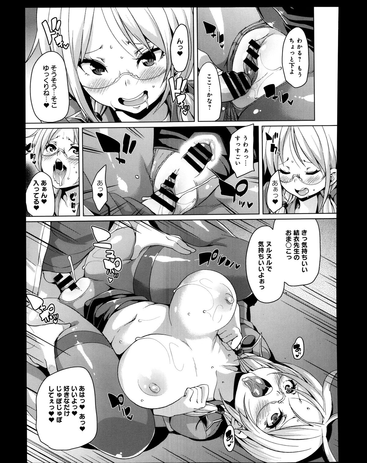 COMIC アンスリウム 008 2013年12月号