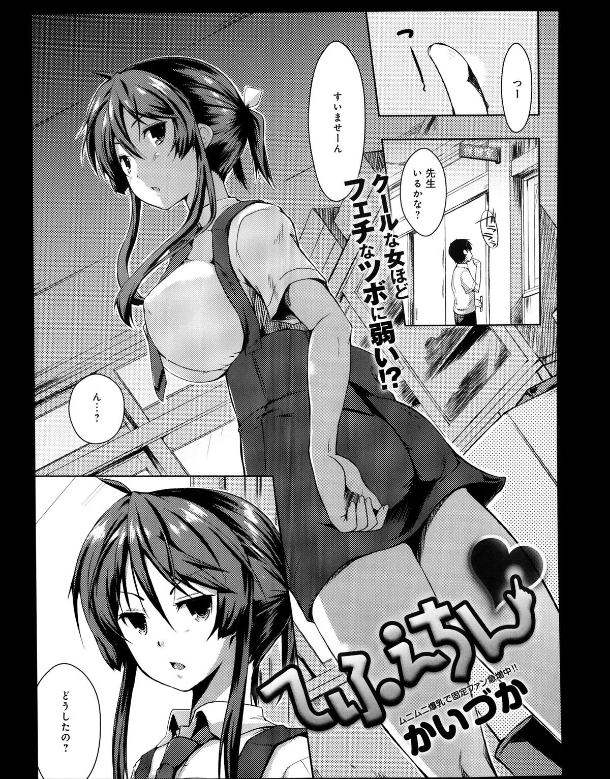 COMIC アンスリウム 008 2013年12月号