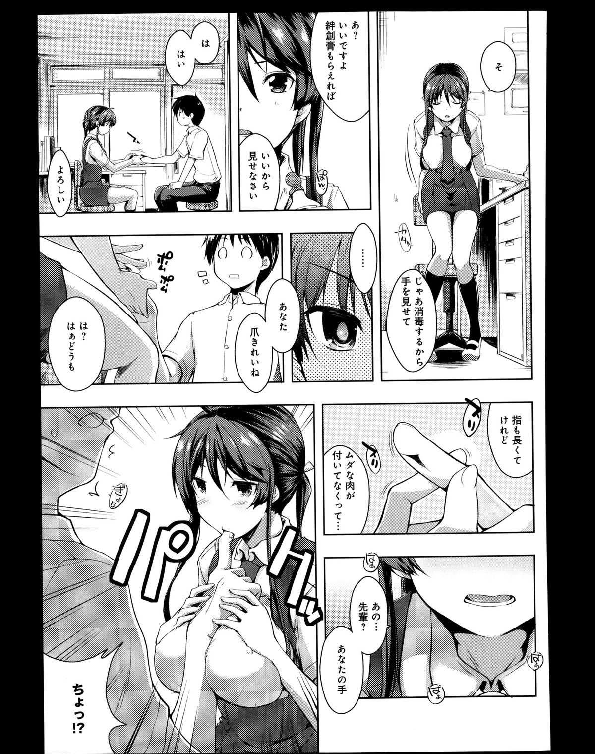 COMIC アンスリウム 008 2013年12月号