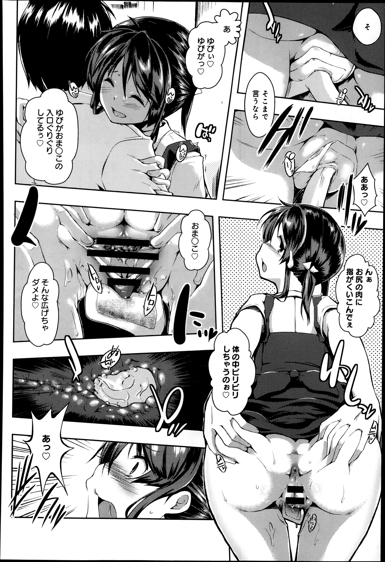 COMIC アンスリウム 008 2013年12月号