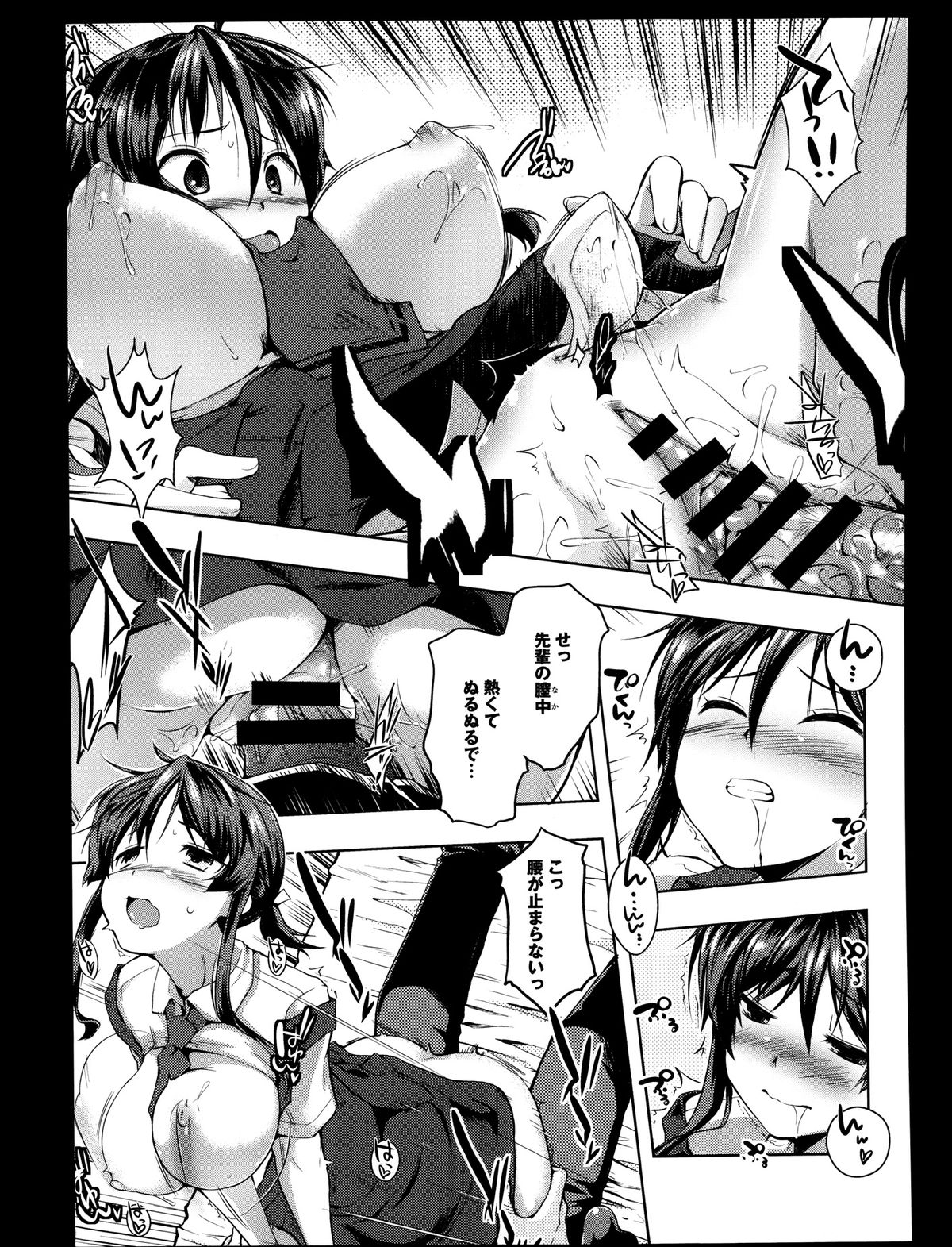 COMIC アンスリウム 008 2013年12月号