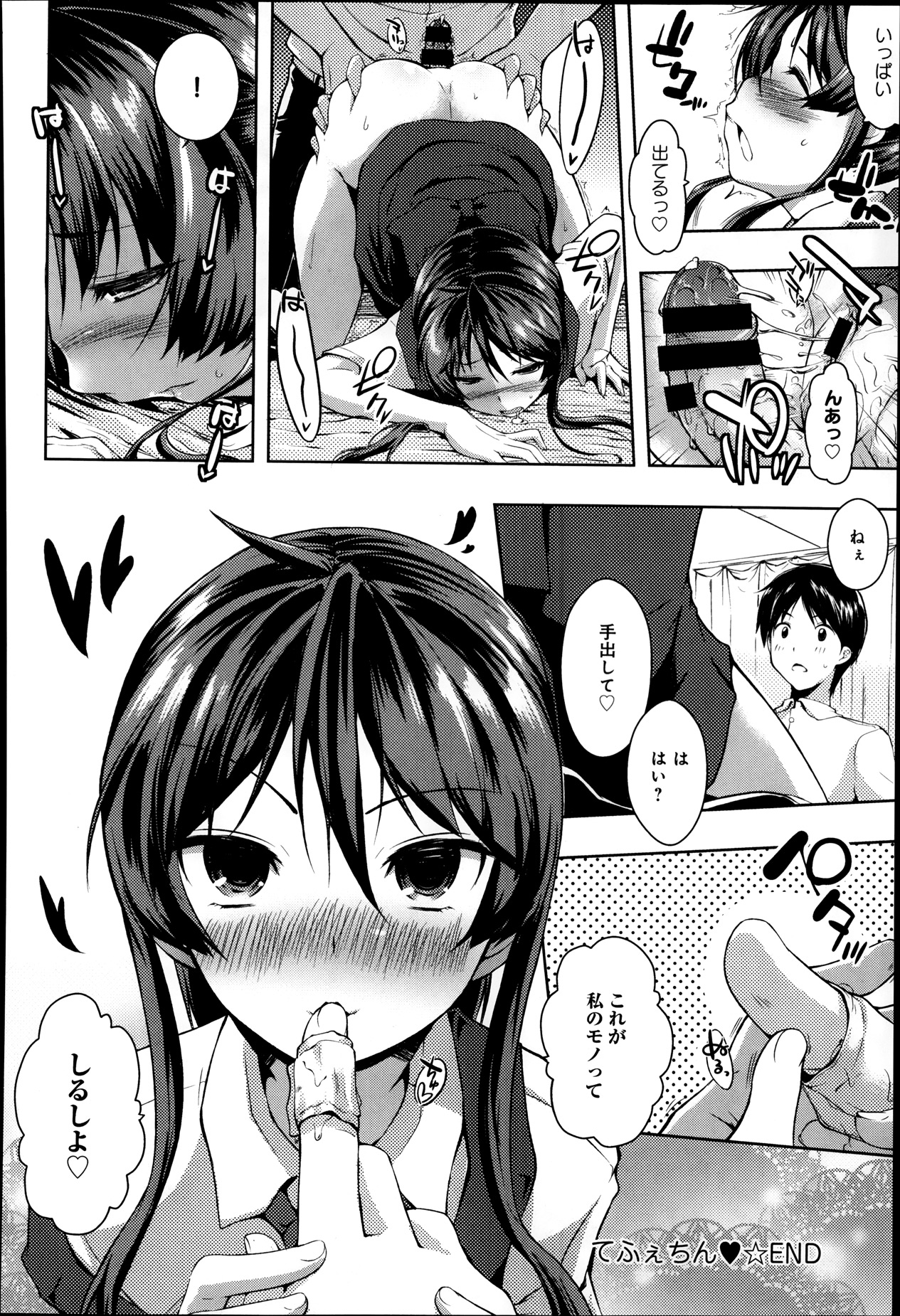 COMIC アンスリウム 008 2013年12月号