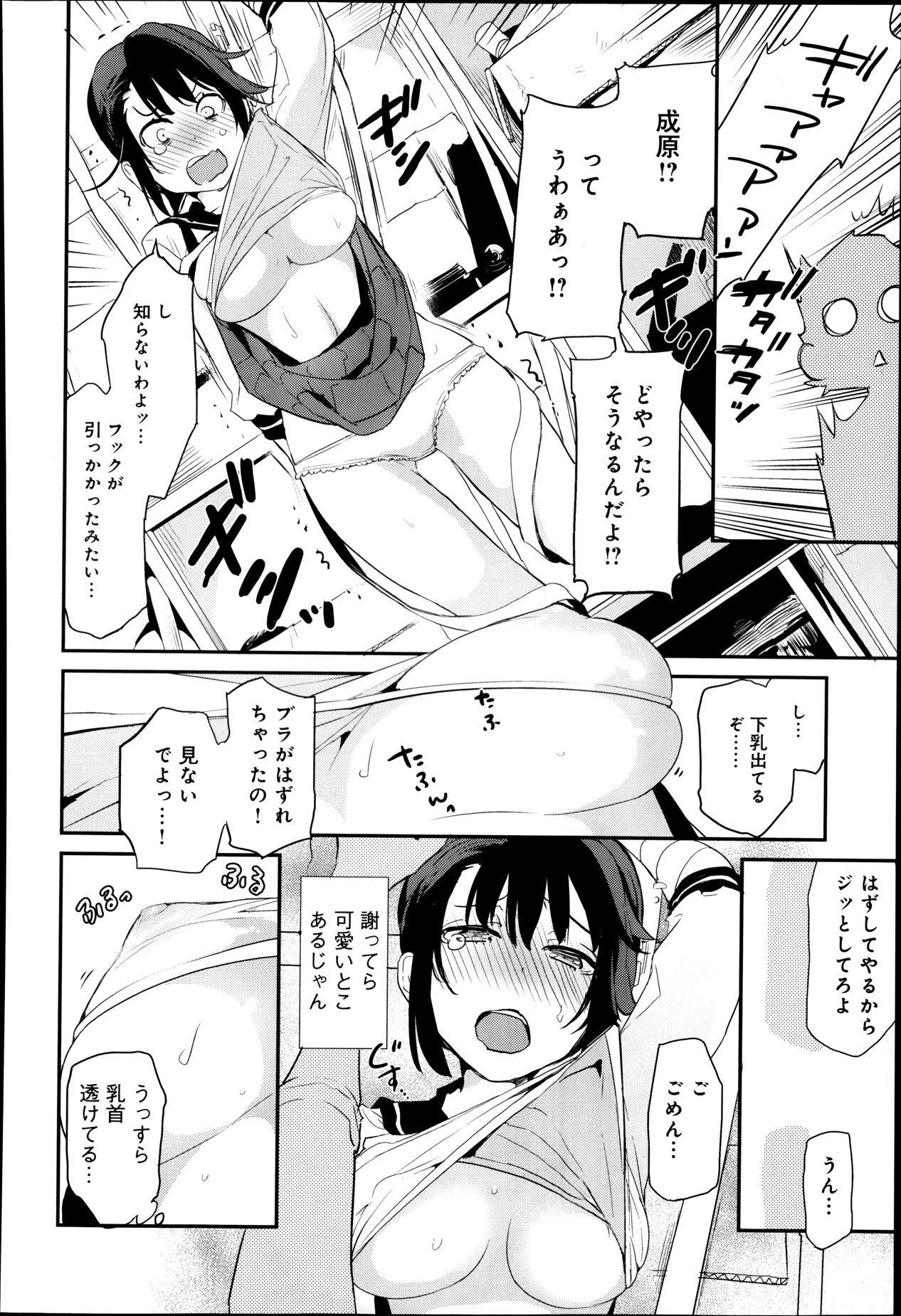 COMIC アンスリウム 008 2013年12月号