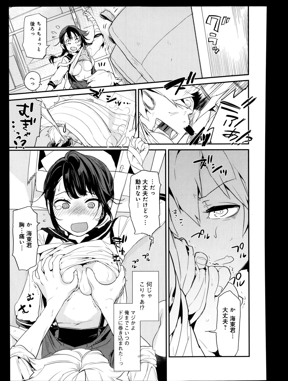 COMIC アンスリウム 008 2013年12月号