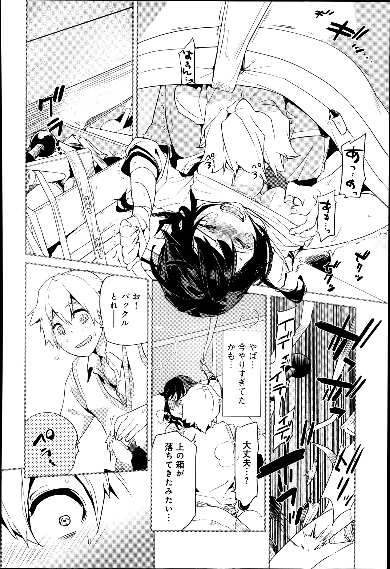 COMIC アンスリウム 008 2013年12月号