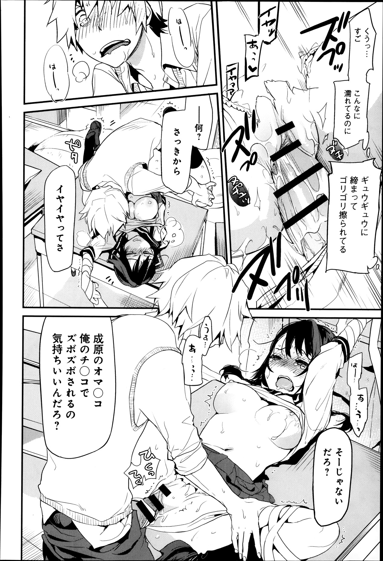 COMIC アンスリウム 008 2013年12月号