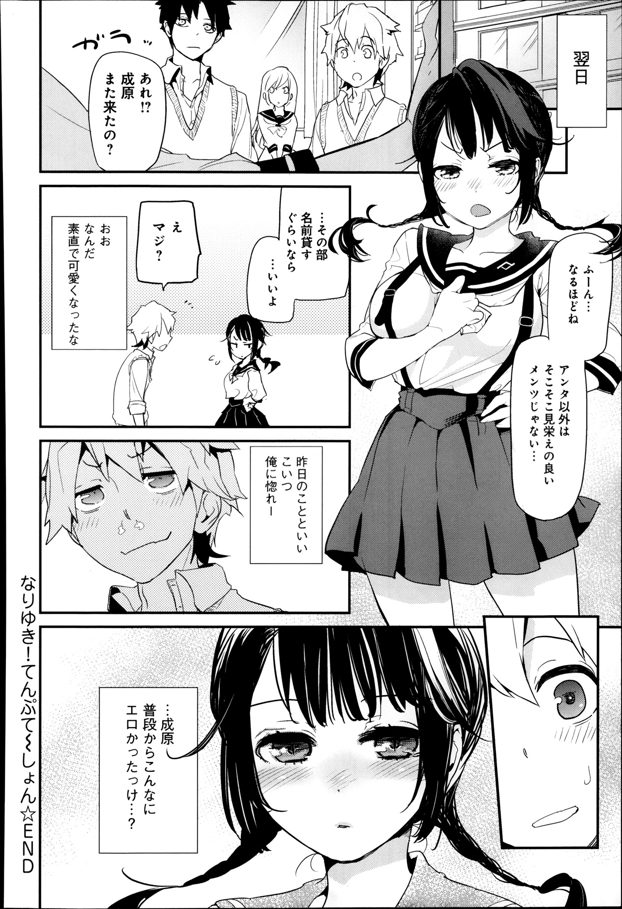 COMIC アンスリウム 008 2013年12月号