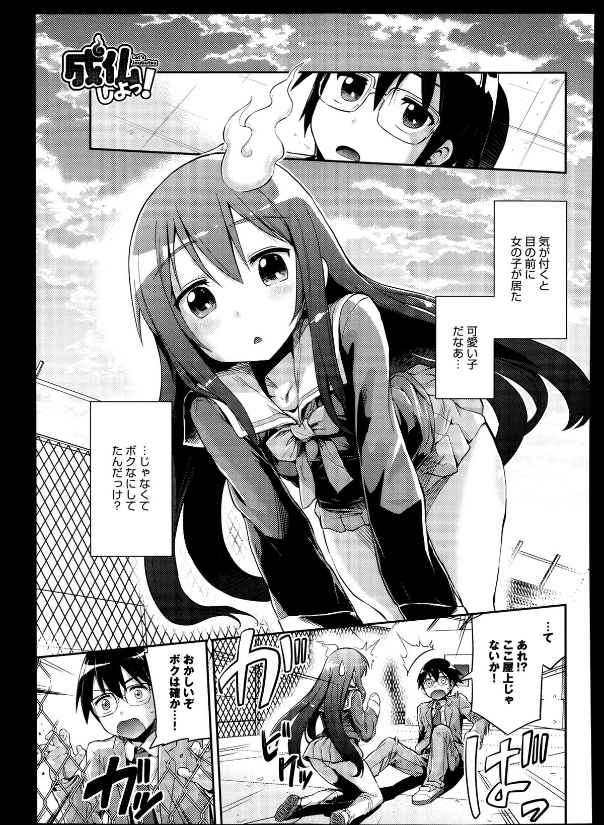 COMIC アンスリウム 008 2013年12月号