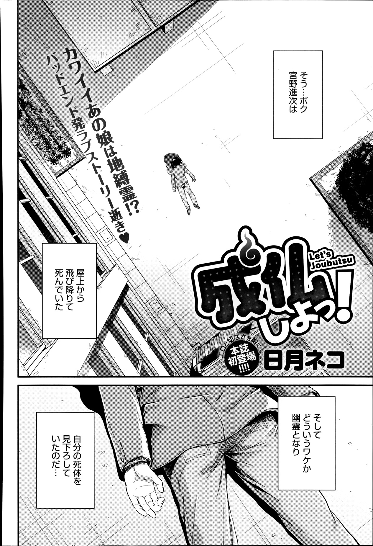 COMIC アンスリウム 008 2013年12月号