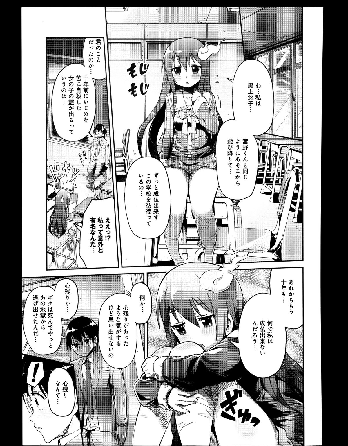 COMIC アンスリウム 008 2013年12月号