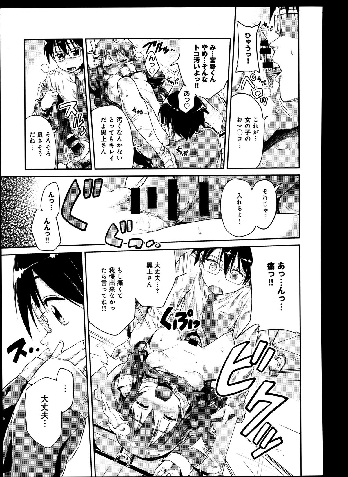 COMIC アンスリウム 008 2013年12月号