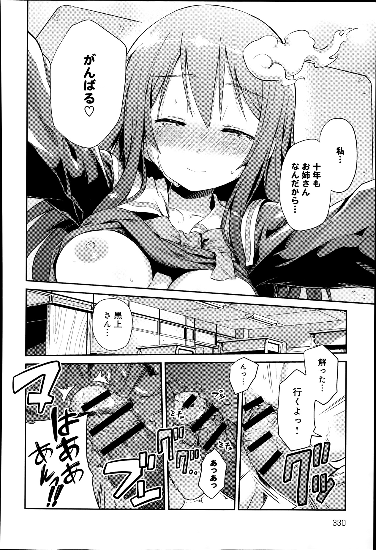 COMIC アンスリウム 008 2013年12月号