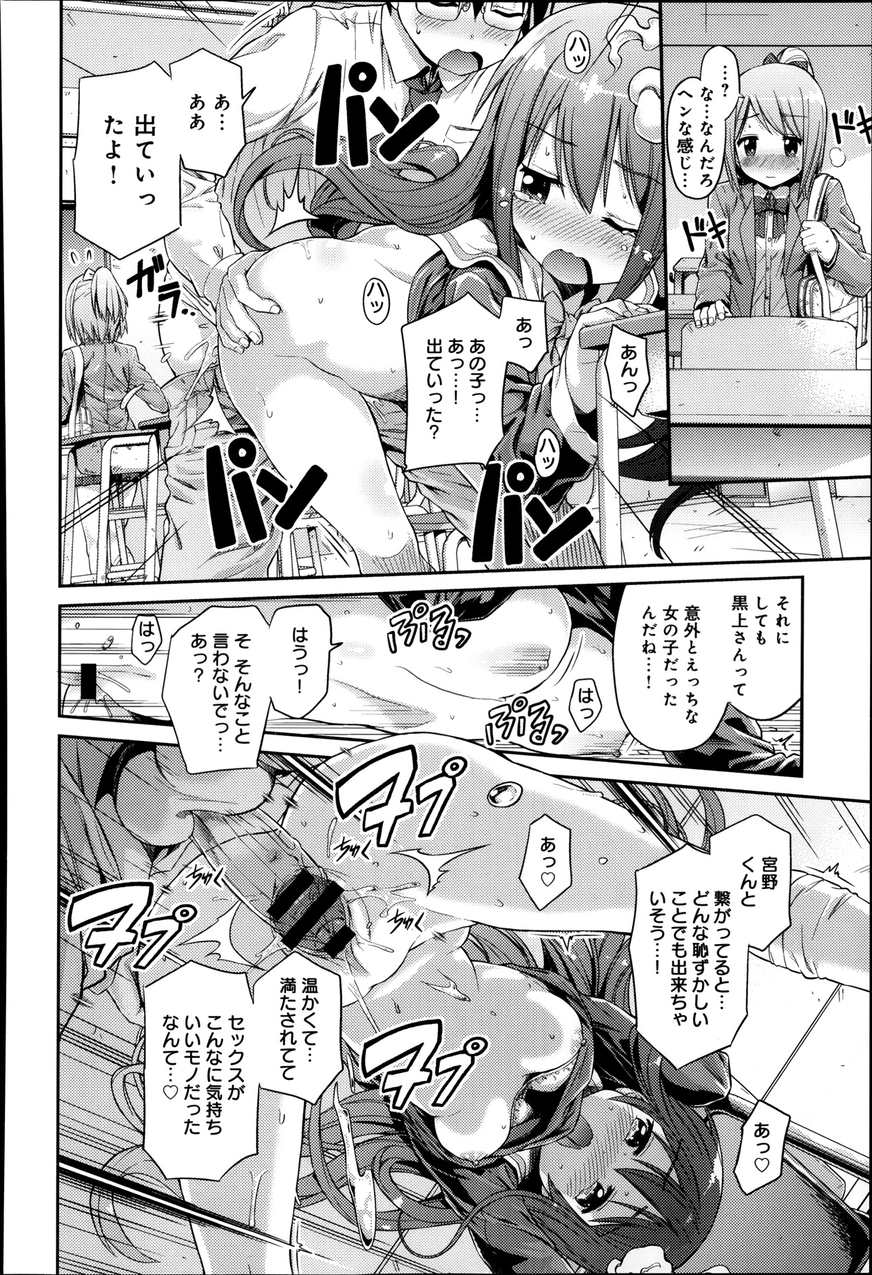 COMIC アンスリウム 008 2013年12月号