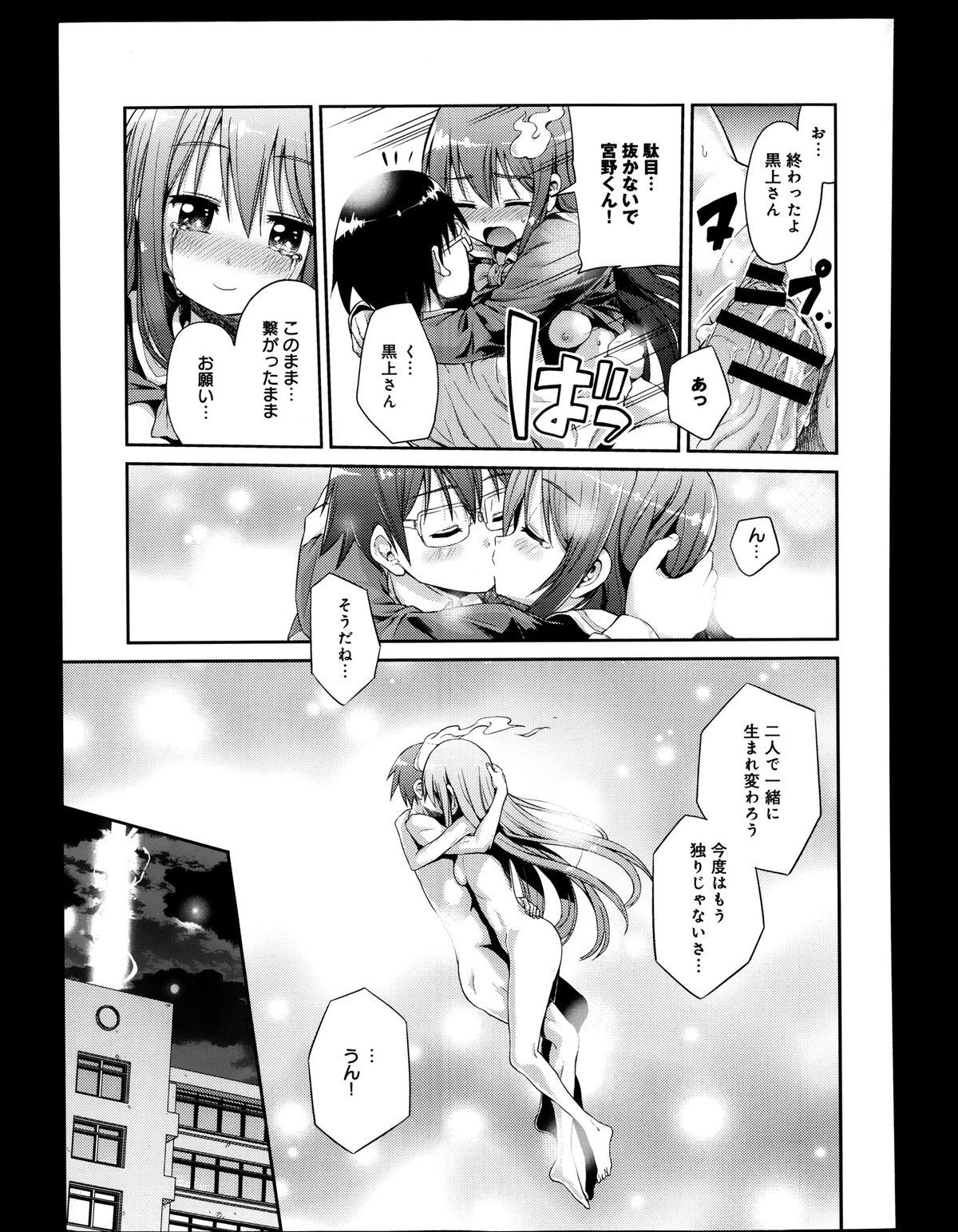 COMIC アンスリウム 008 2013年12月号