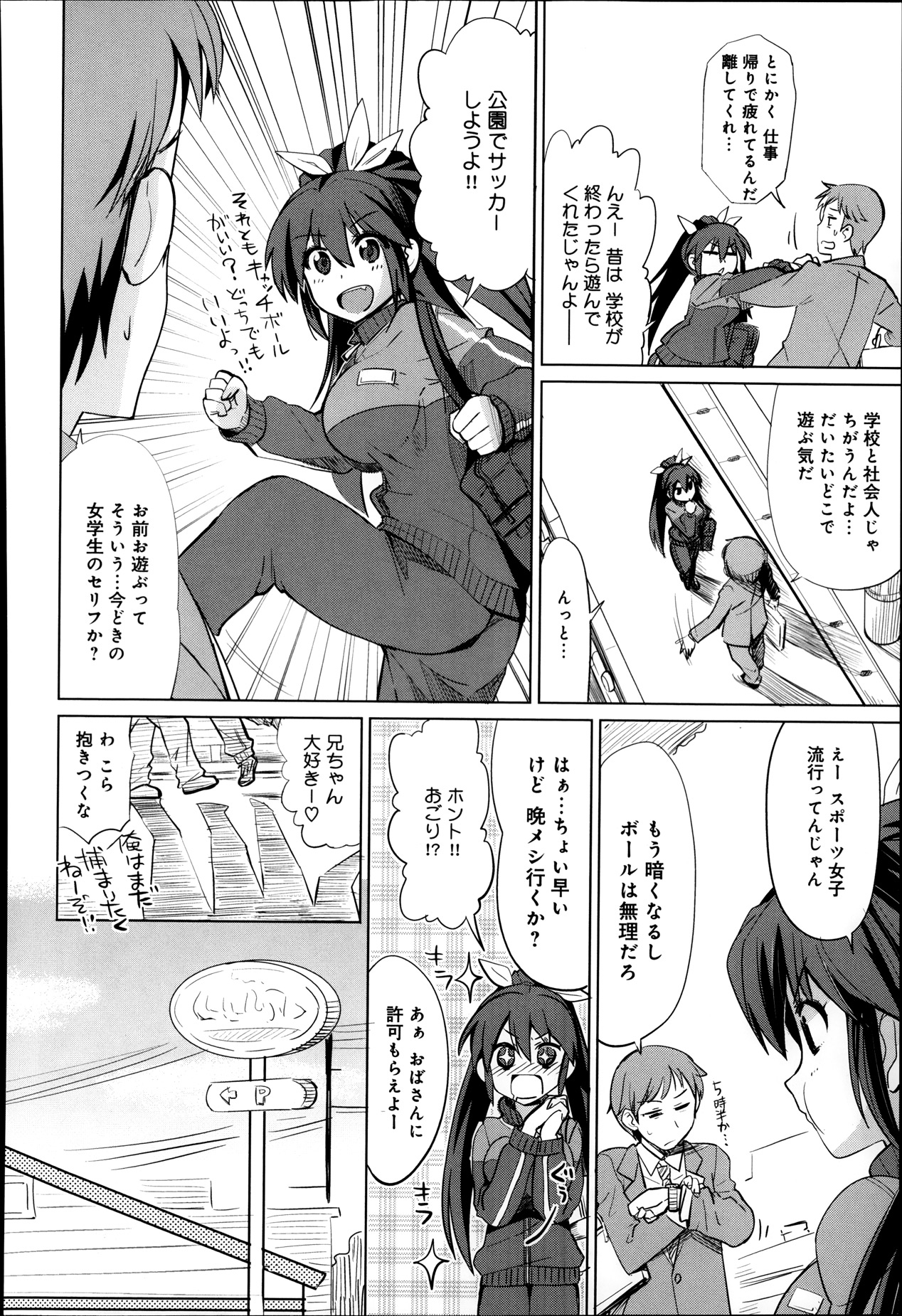 COMIC アンスリウム 008 2013年12月号