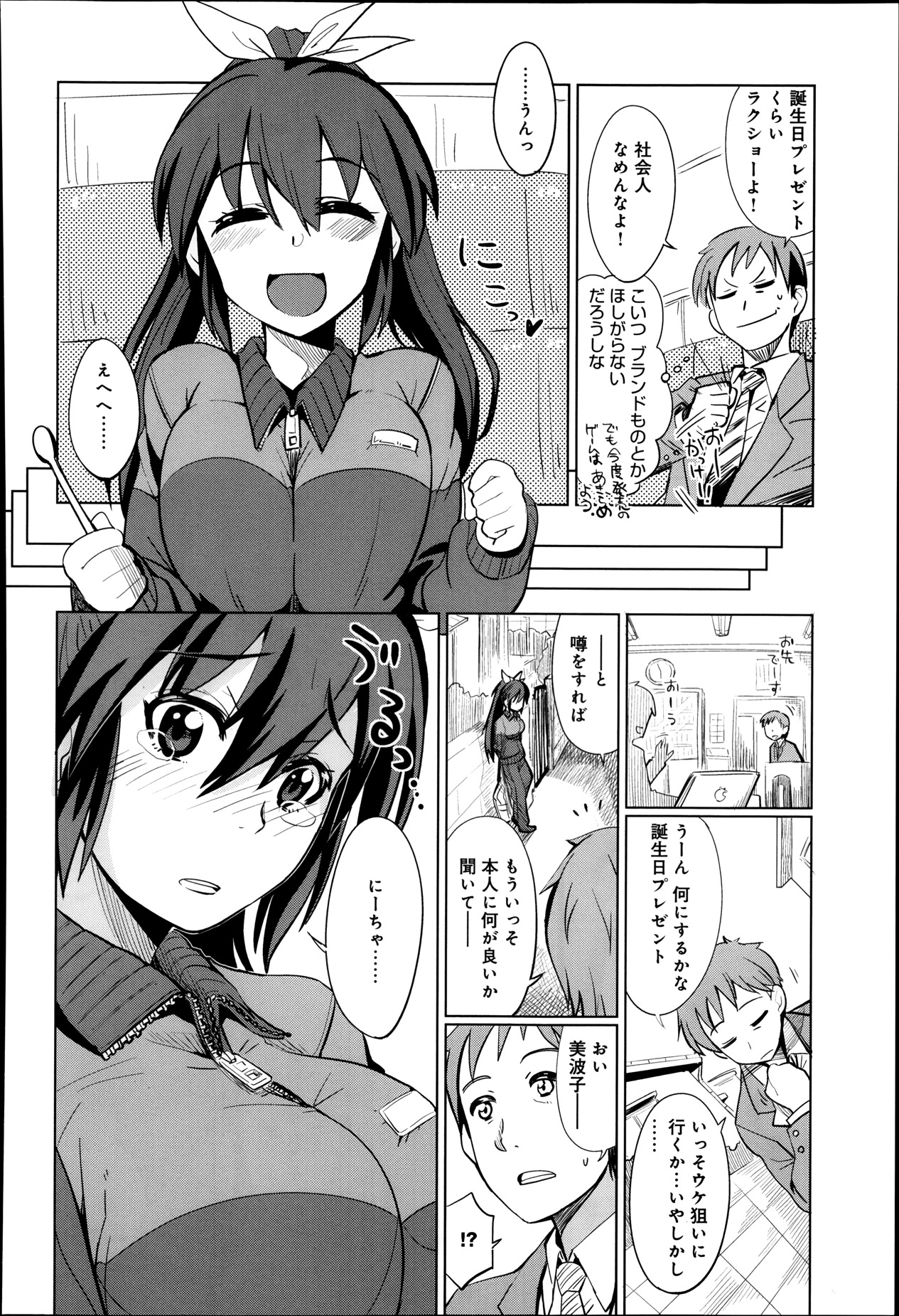 COMIC アンスリウム 008 2013年12月号