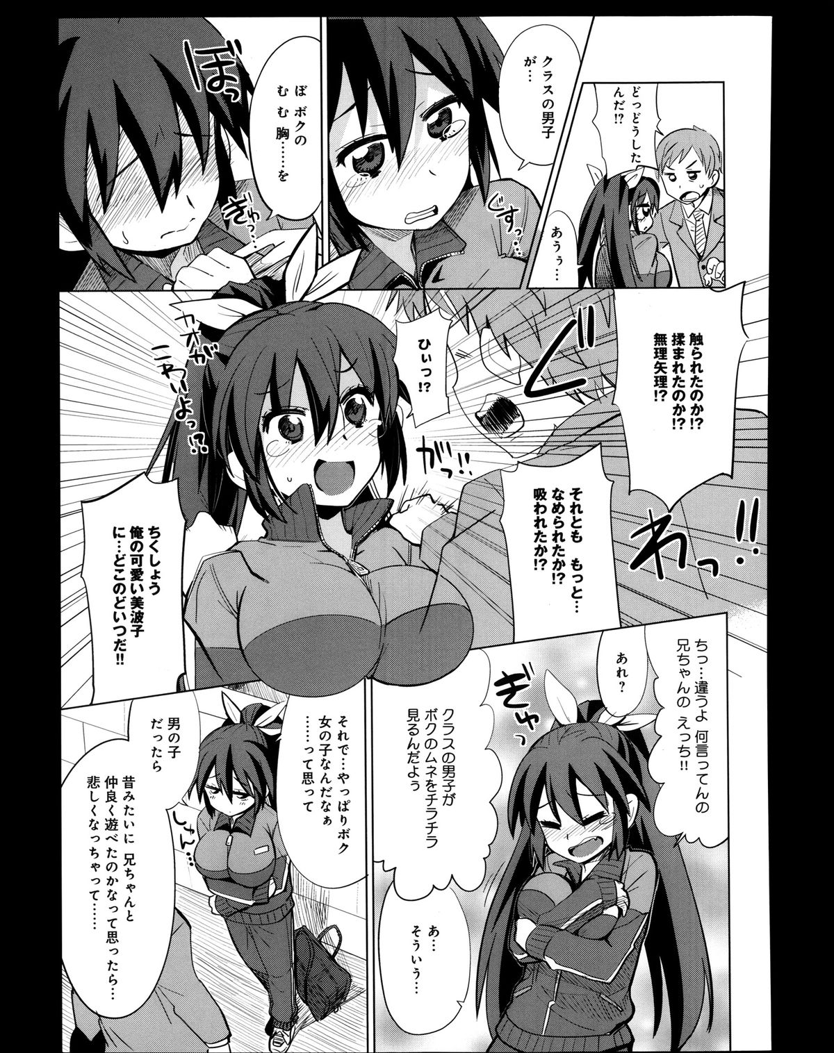 COMIC アンスリウム 008 2013年12月号