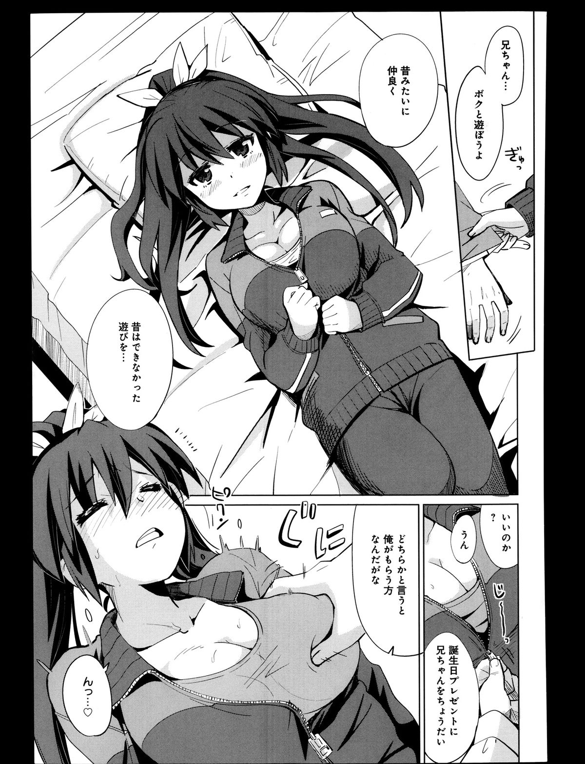 COMIC アンスリウム 008 2013年12月号