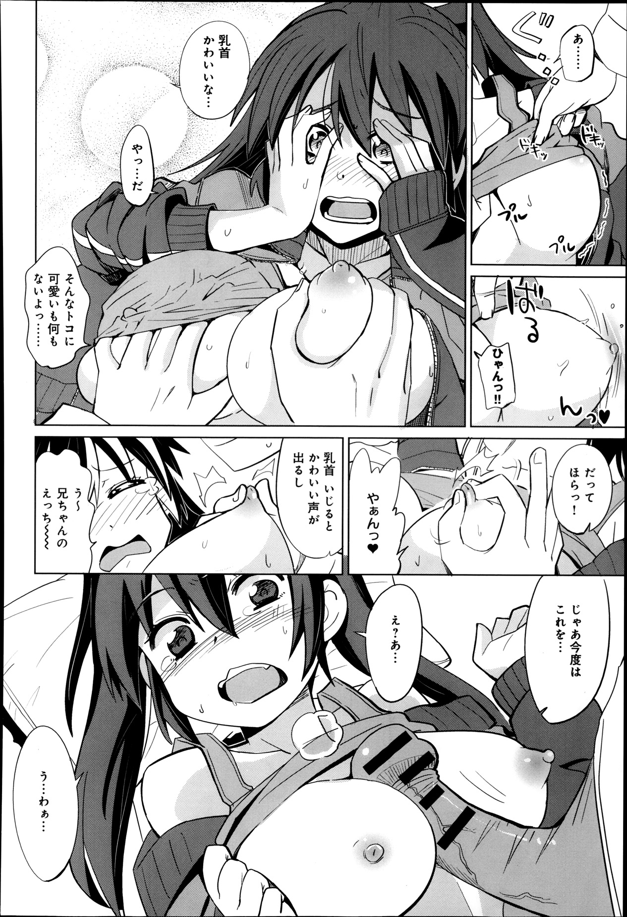 COMIC アンスリウム 008 2013年12月号