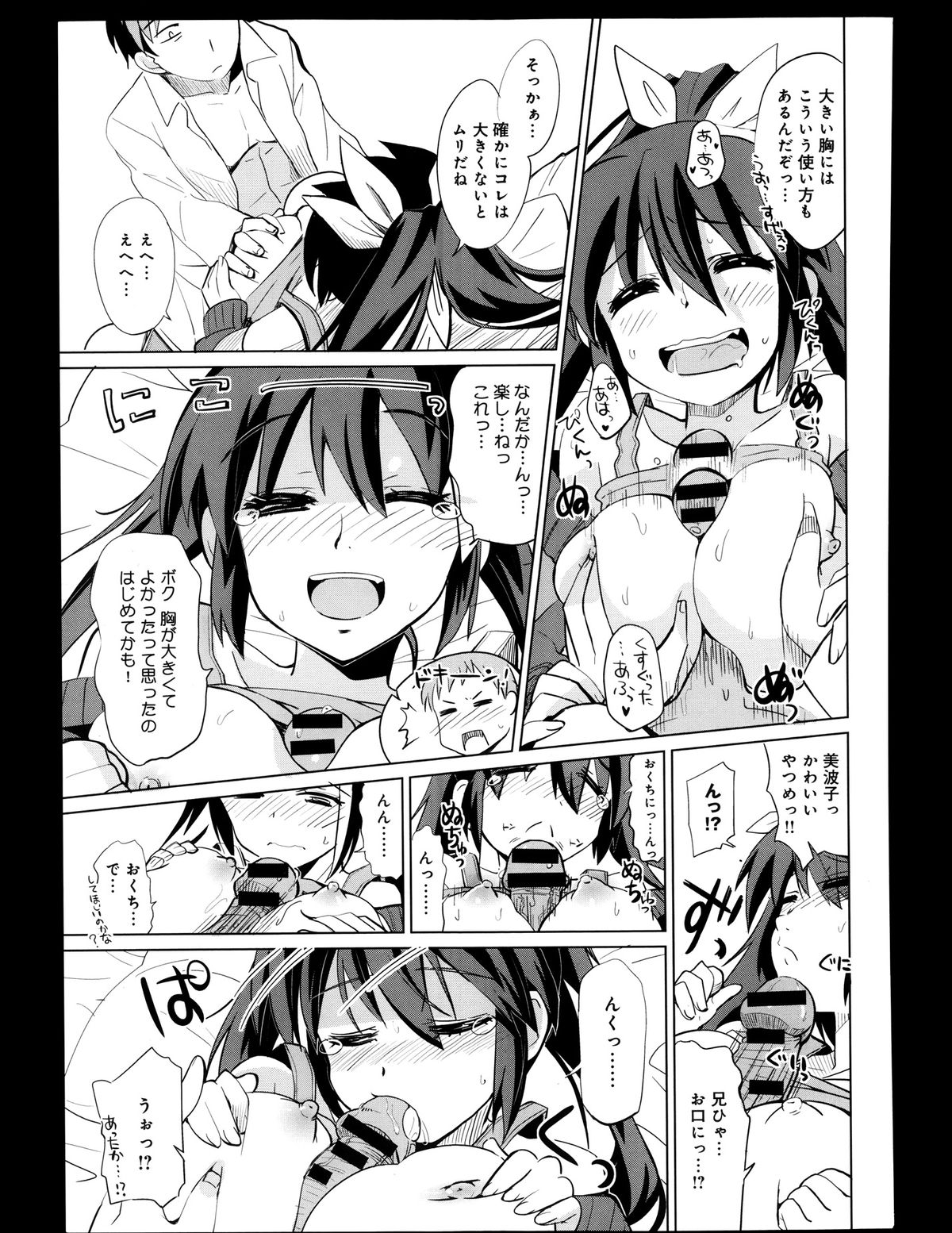 COMIC アンスリウム 008 2013年12月号