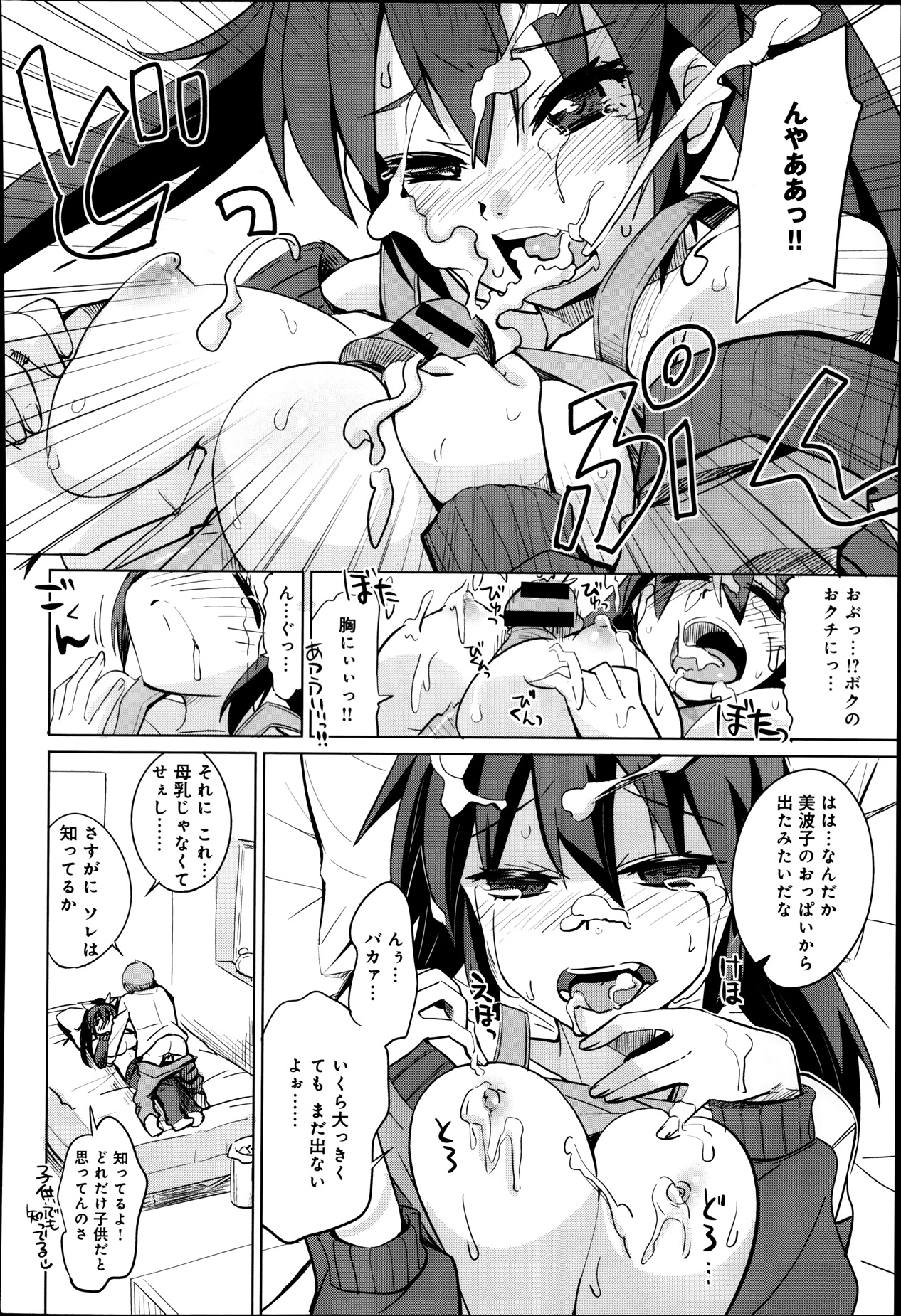 COMIC アンスリウム 008 2013年12月号