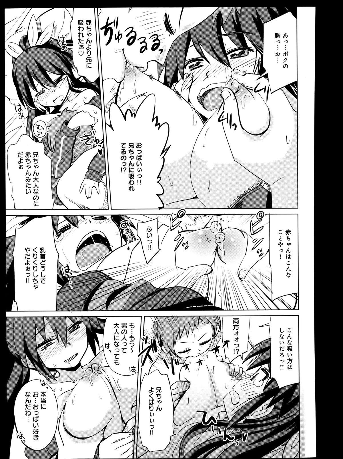 COMIC アンスリウム 008 2013年12月号