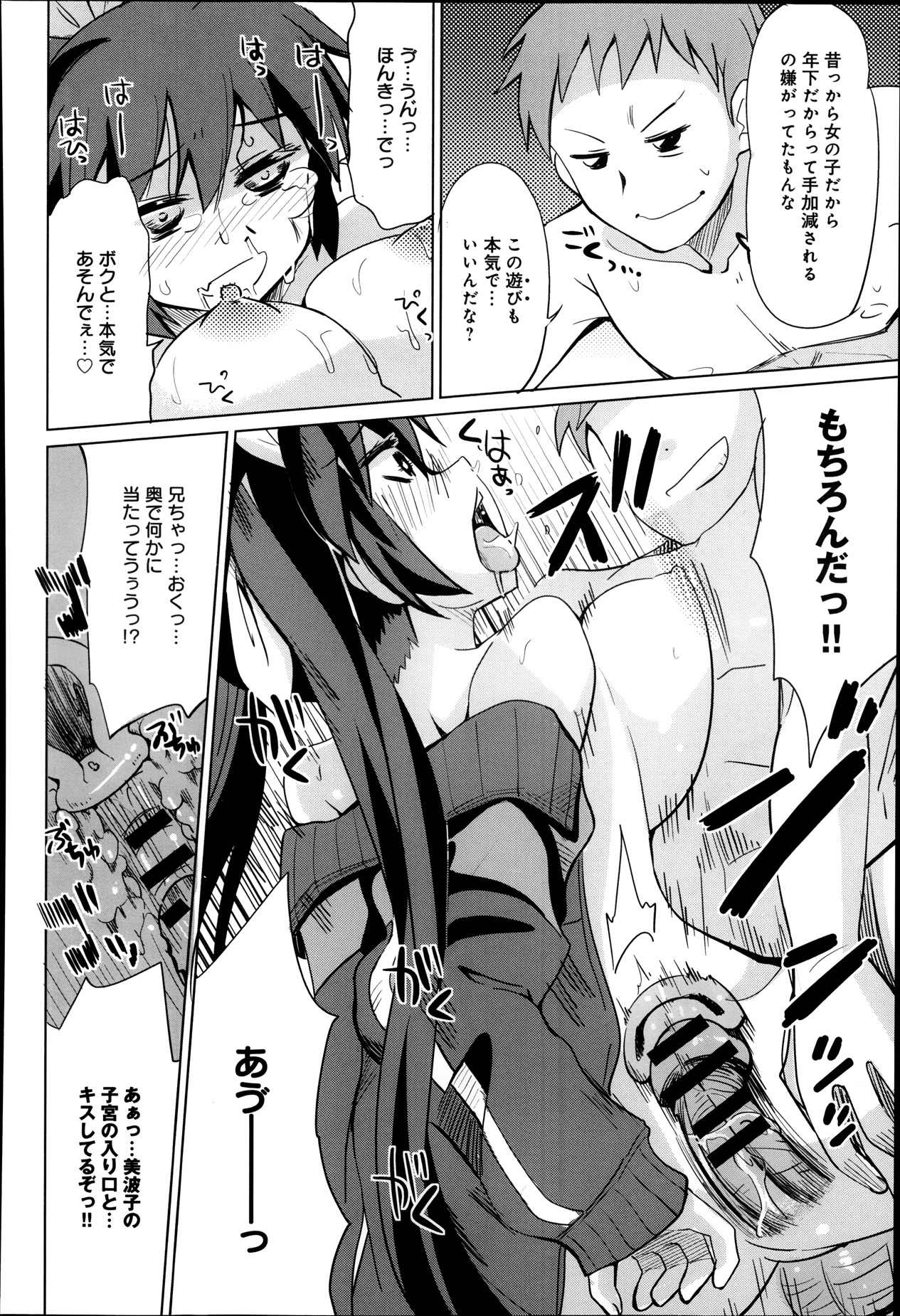 COMIC アンスリウム 008 2013年12月号