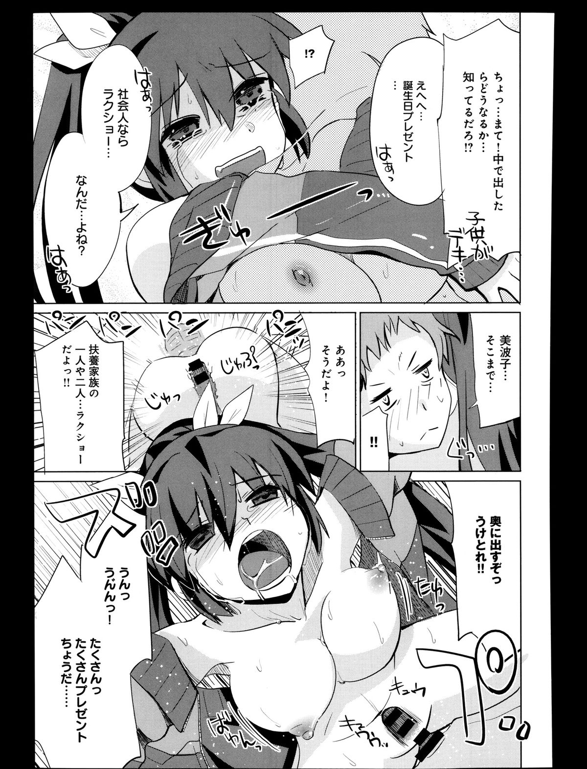 COMIC アンスリウム 008 2013年12月号