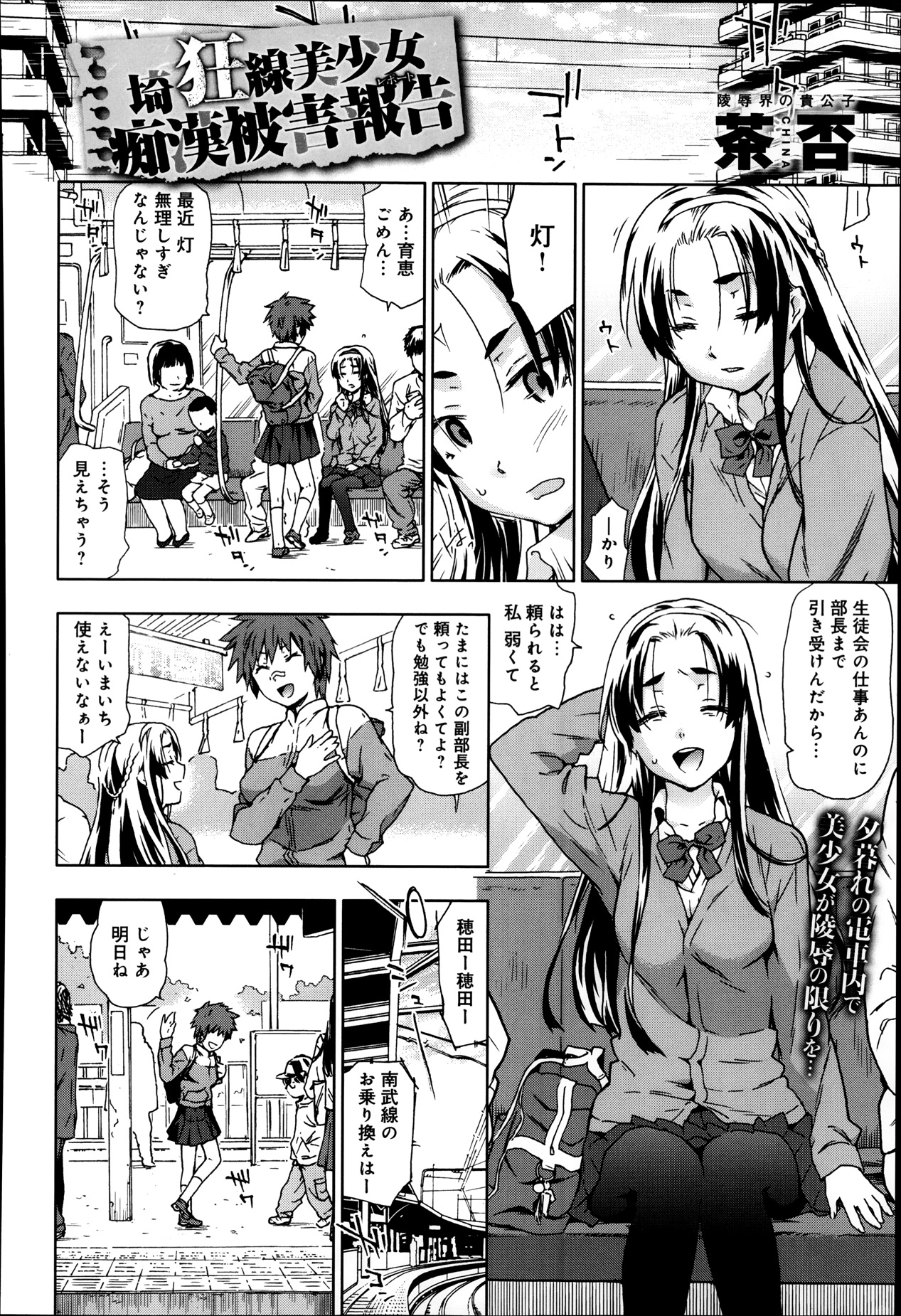 COMIC アンスリウム 008 2013年12月号