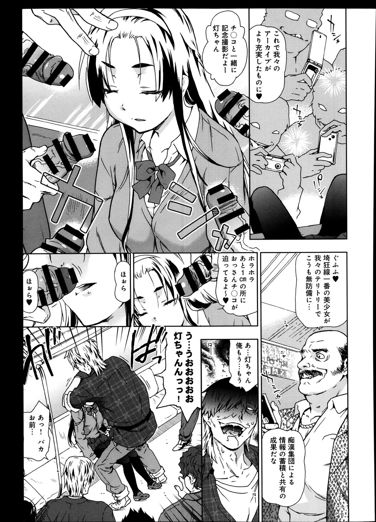 COMIC アンスリウム 008 2013年12月号