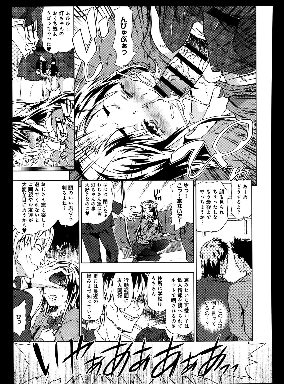 COMIC アンスリウム 008 2013年12月号