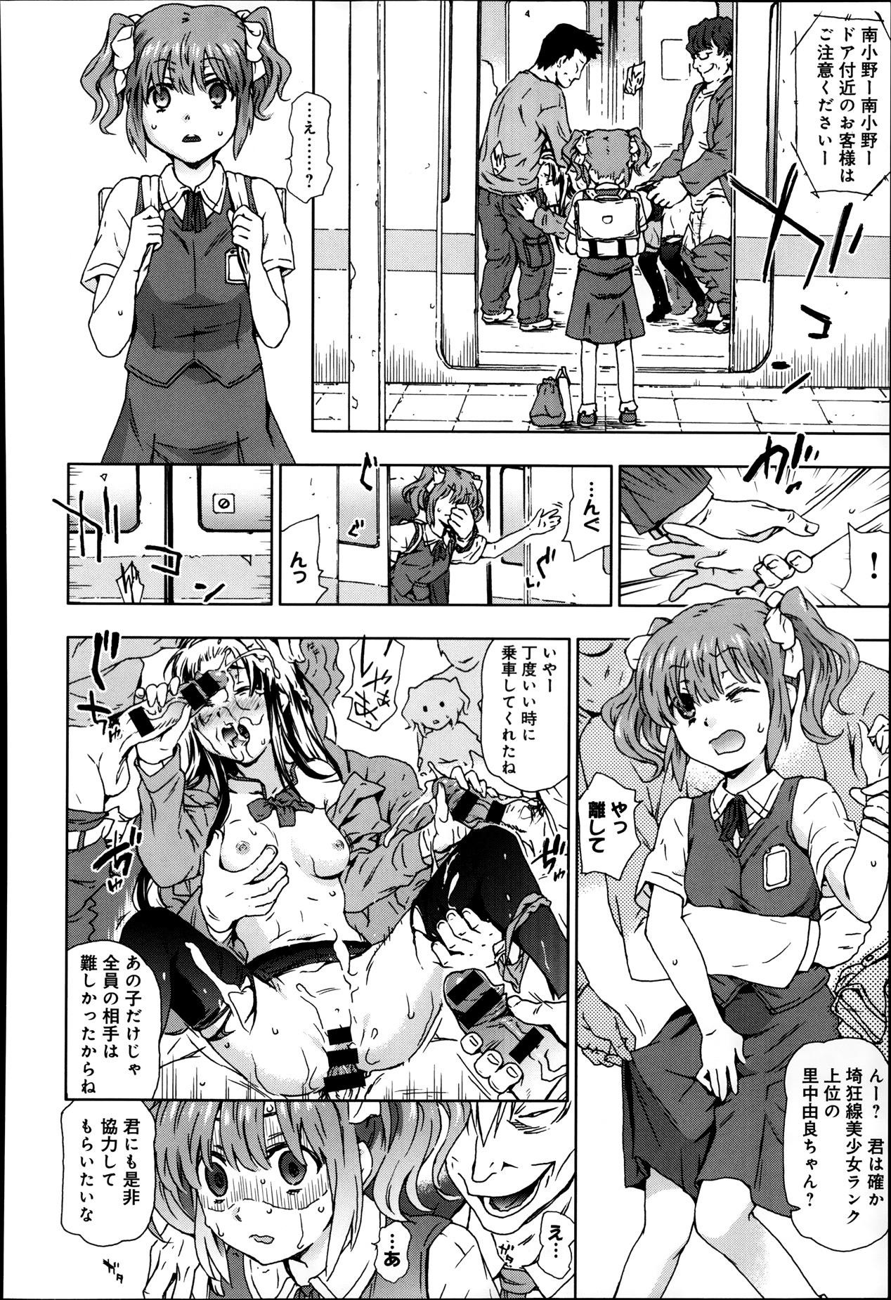 COMIC アンスリウム 008 2013年12月号