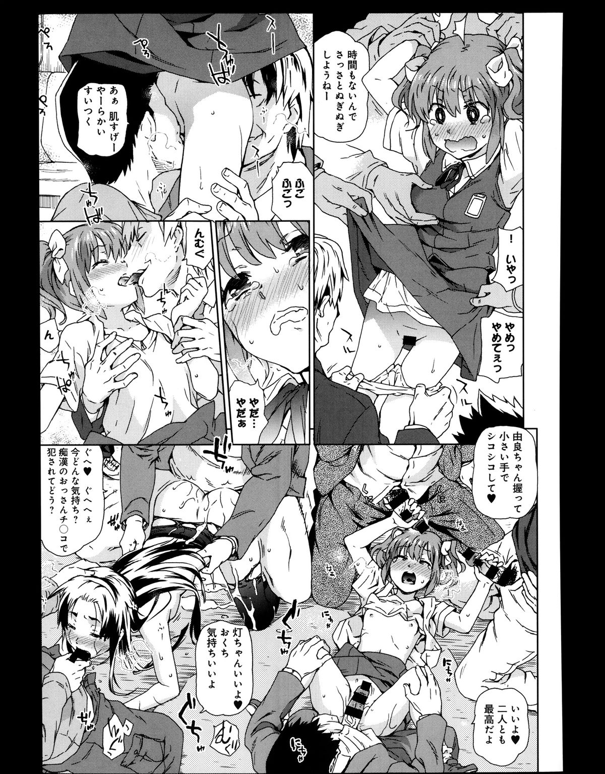 COMIC アンスリウム 008 2013年12月号