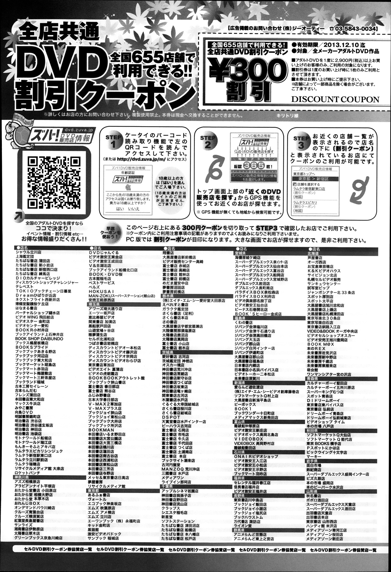 COMIC アンスリウム 008 2013年12月号