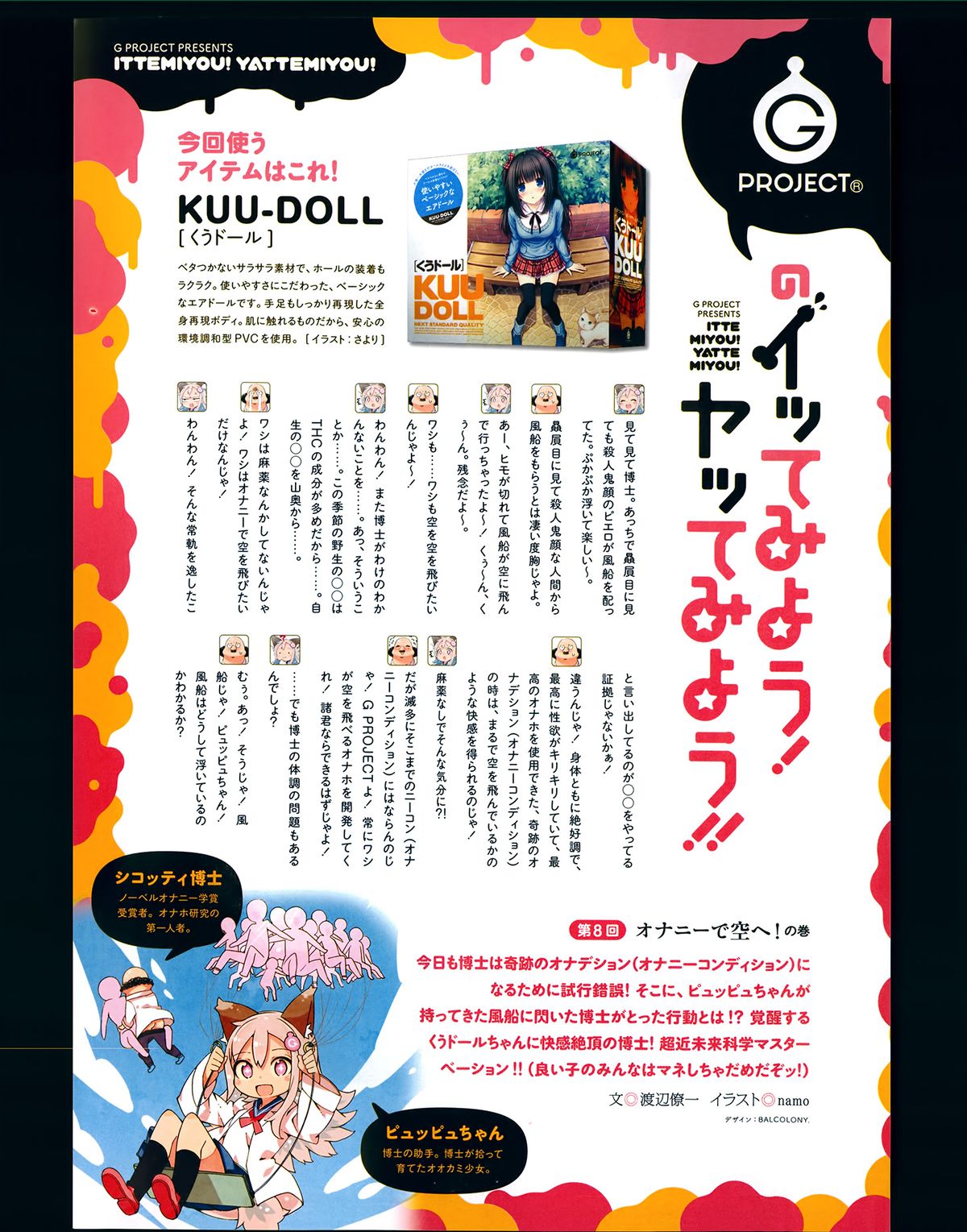 COMIC アンスリウム 008 2013年12月号