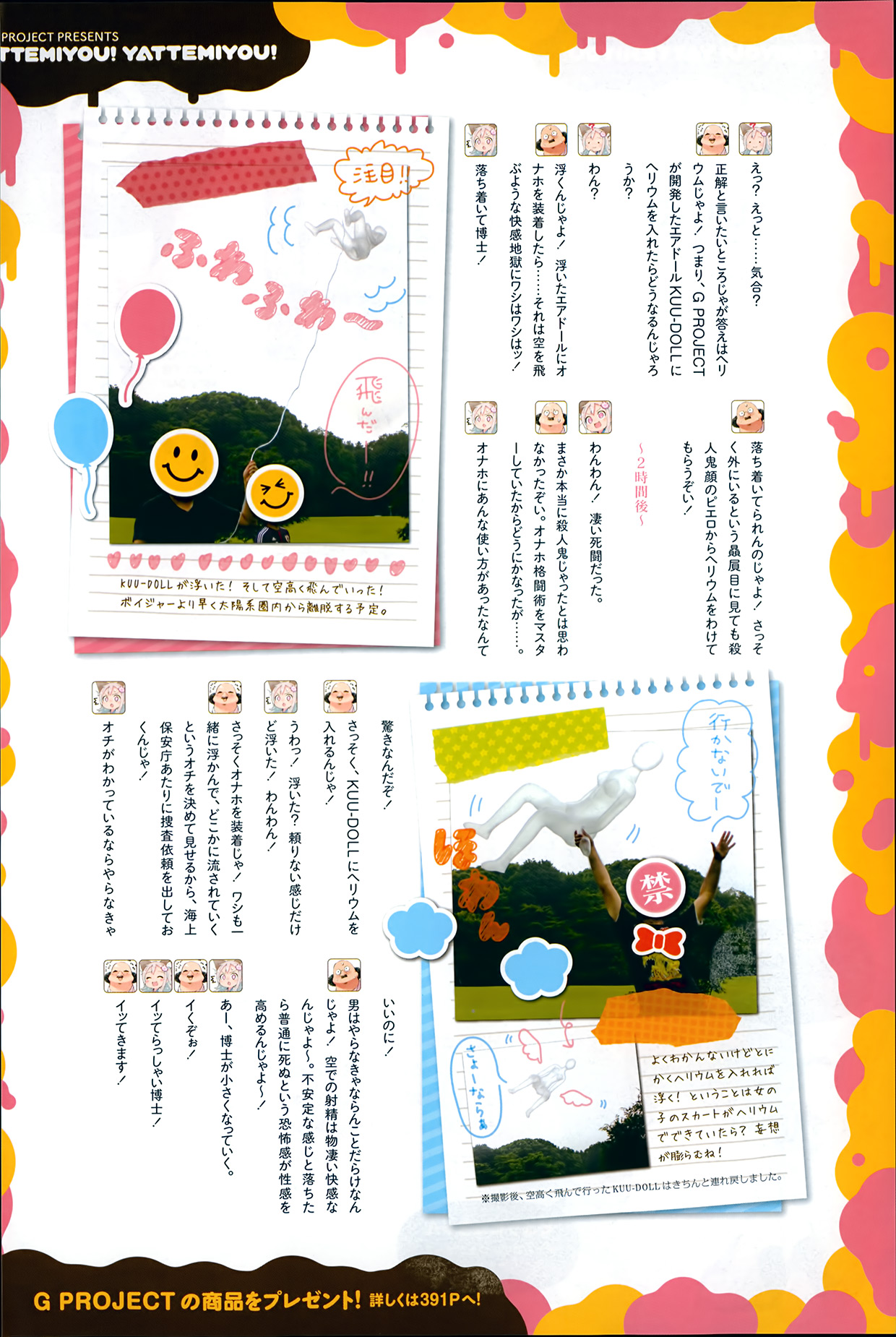 COMIC アンスリウム 008 2013年12月号