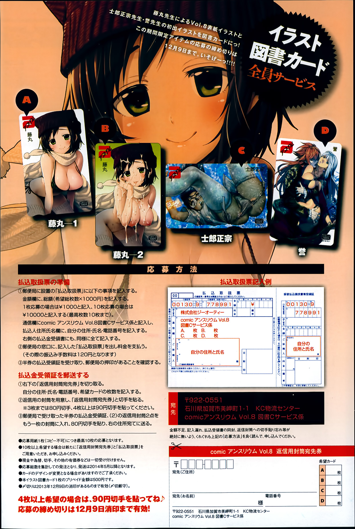 COMIC アンスリウム 008 2013年12月号