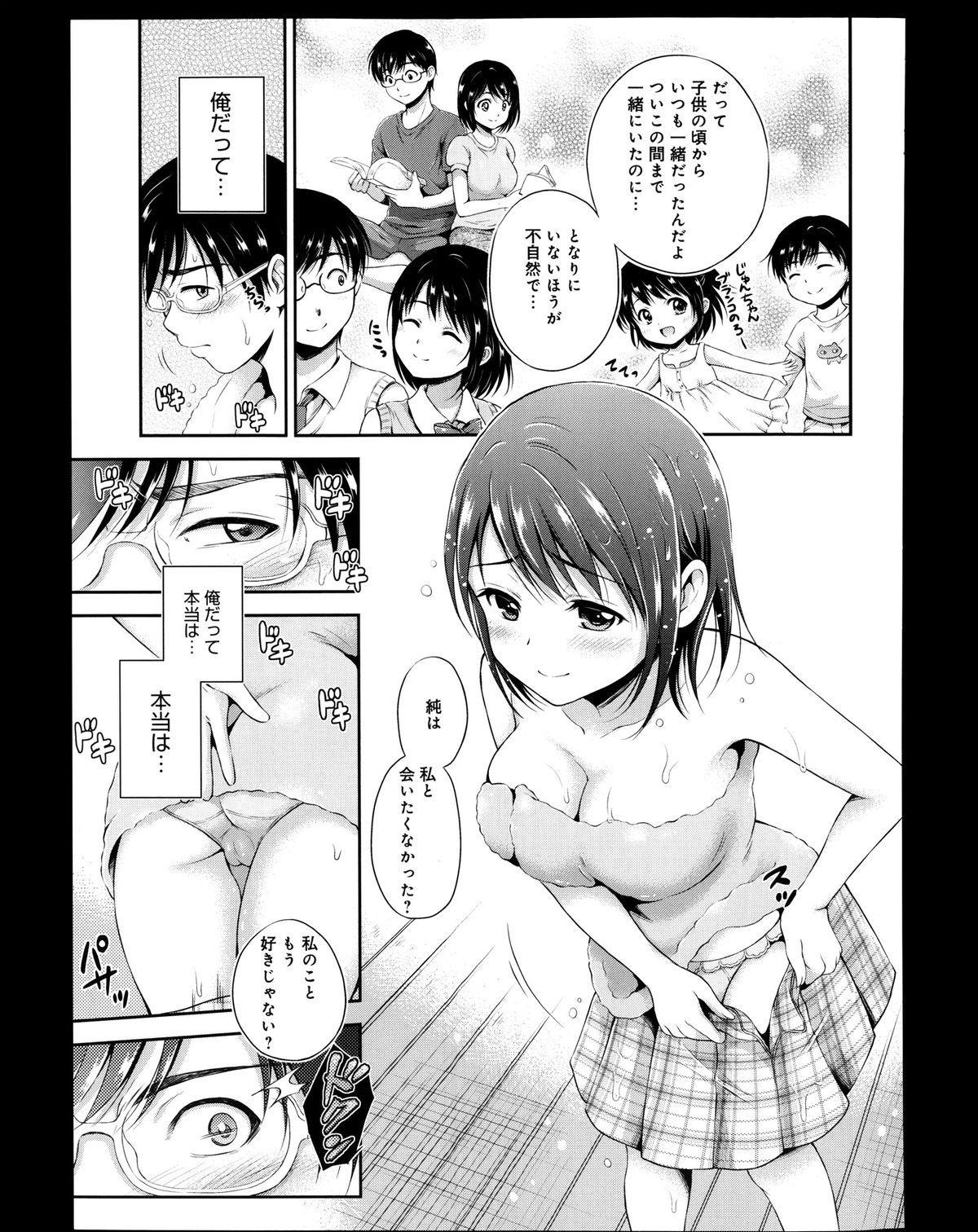 COMIC アンスリウム 008 2013年12月号