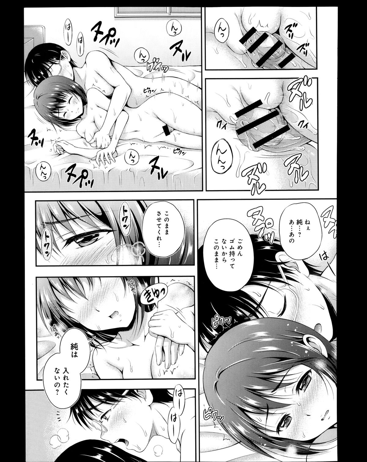 COMIC アンスリウム 008 2013年12月号