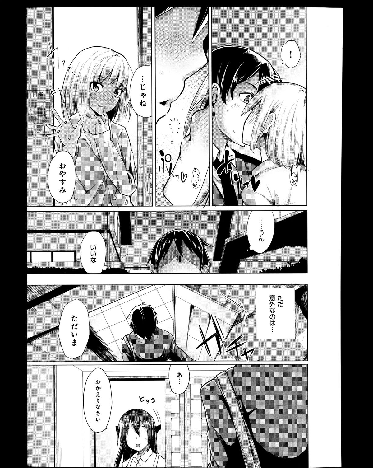 COMIC アンスリウム 008 2013年12月号