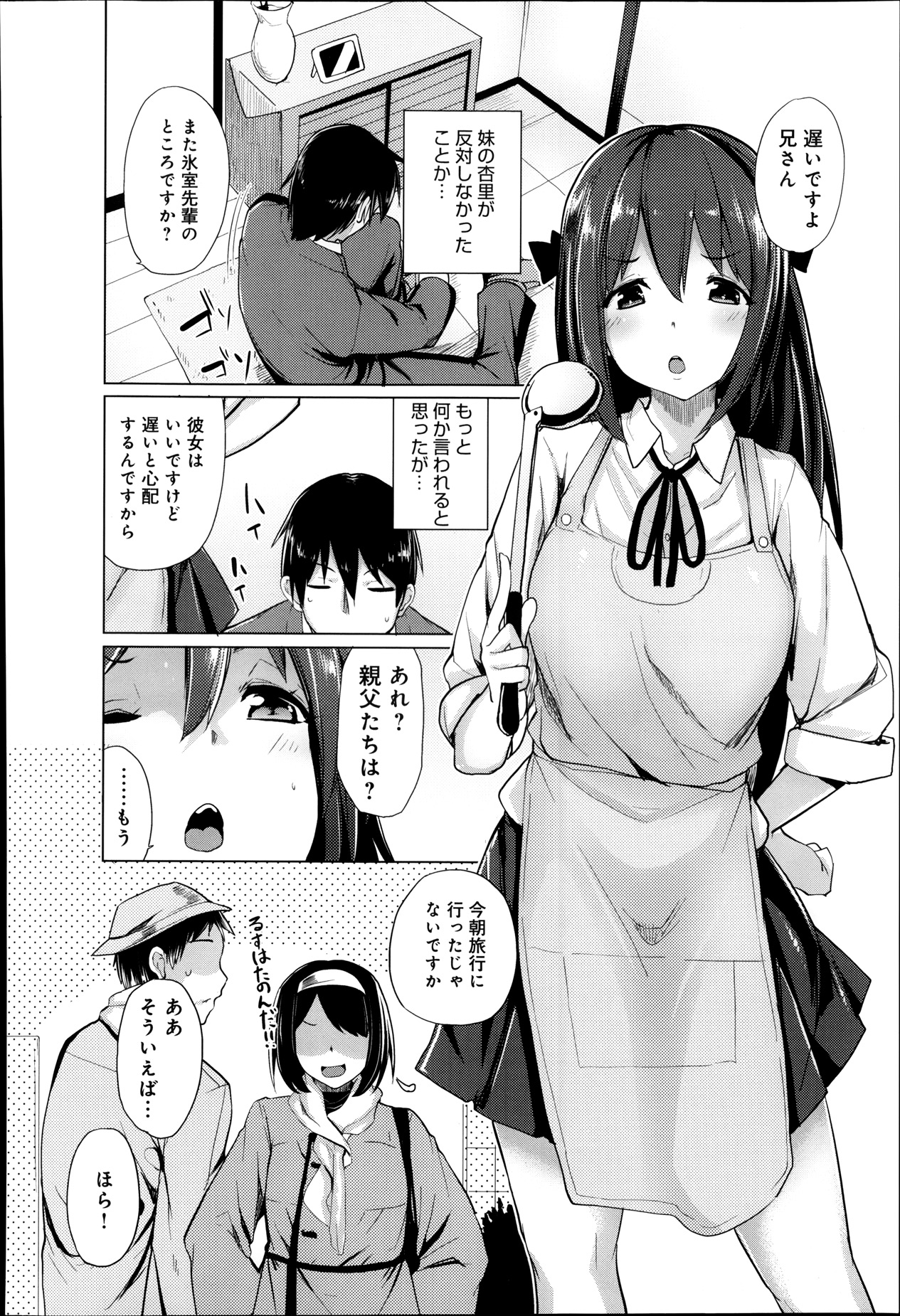 COMIC アンスリウム 008 2013年12月号