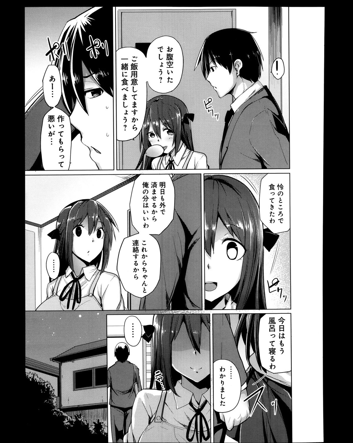 COMIC アンスリウム 008 2013年12月号